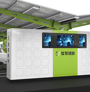 充电站
Charging Station
