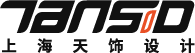 上海天饰工业设计有限公司